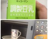 豆乳うどんタイ風☆作り方2写真