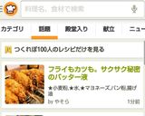 フライもカツも。サクサク秘密のバッター液作り方3写真