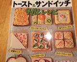 クロックムッシュ風☆トースト作り方4写真