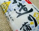 かまぼこin U.S.A.作り方4写真