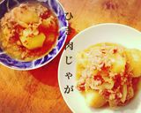 ひき肉じゃが作り方17写真