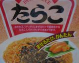 10分で出来る♪簡単たらこパスタ★作り方3写真
