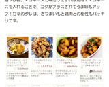 ご飯もお酒も進むよ～❤鶏肉とさつま芋炒め作り方17写真