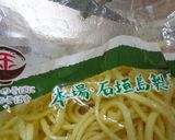 最速の八重山そば作り方3写真