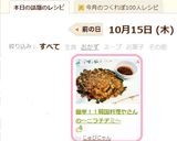 簡単!!韓国料理やさんの~ニラチヂミ~作り方13写真