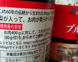 コストコ風プルコギビーフ丼作り方7写真