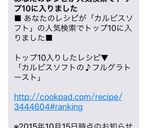 カルピスソフトの♪フルグラトースト♡作り方4写真