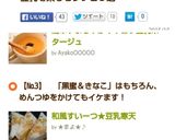 和風すいーつ★豆乳寒天作り方6写真