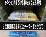 ライスバーガー用軟骨入り手作りつくねパテ作り方12写真