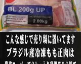 ライスバーガー用軟骨入り手作りつくねパテ作り方11写真