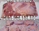 ライスバーガー用軟骨入り手作りつくねパテ作り方13写真