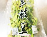 黒枝豆の茹で方〜覚書作り方1写真