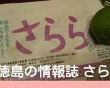 すだち農家ご用達✨美肌すだち酵素ジュース作り方8写真