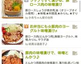 豚肉の味噌漬けで、味噌とんかつ♪作り方8写真