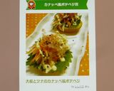 大根とツナのカナッペ風ポテベジ作り方7写真