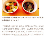 簡単お手軽ウマい！ちくわのアヒージョ作り方4写真