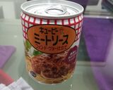 カボチャのミートクリームかけ作り方3写真