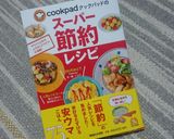 男子にも！豚肉ときのこの柚子胡椒パスタ♪作り方7写真
