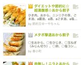 ダイエットや節約に☆超満腹感☆おから餃子作り方14写真