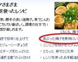 キツネ色に炙った油揚げと小松菜の煮物作り方9写真