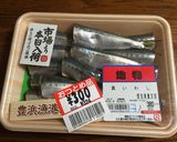 イワシ柚子胡椒とマスタード揚げ！作り方2写真