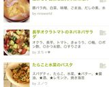 温まる♪白菜と豚肉のお味噌汁作り方5写真