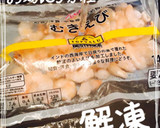 冷凍エビをアボカドと唐揚げちゃいました✿作り方2写真