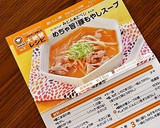 めちゃ旨！豚もやしスープ作り方8写真