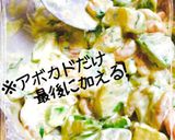 冷凍エビをアボカドと唐揚げちゃいました✿作り方5写真