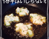 冷凍エビをアボカドと唐揚げちゃいました✿作り方6写真