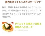 ダイエットの味方☆豆腐と蓮根のハンバーグ作り方7写真