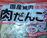 冷凍食品の肉だんごで　ミートボール作り方1写真