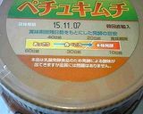 キムチと鯖缶のサラダ　ヨーグルト掛け作り方1写真