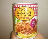 キューピーミートソース缶deぽてとチーズ作り方1写真