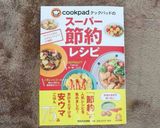 鯛のアラ丼☺作り方6写真