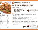✤✤ナポリタン焼きそば✤✤作り方9写真