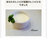 簡単デザート　パンナコッタ作り方6写真