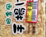 おあげの甘旨のsimple田舎風煮物作り方1写真