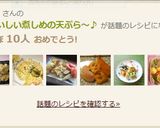 簡単おいしい煮しめ(煮物)の天ぷら~♪作り方6写真