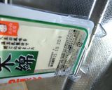 減塩！木綿豆腐と小松菜の澄まし汁作り方2写真