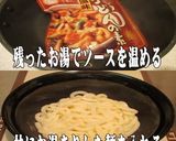 美味ドレでカレーが美味しくなるカレー饂飩作り方8写真