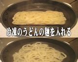 美味ドレでカレーが美味しくなるカレー饂飩作り方7写真