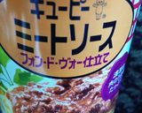 じゃがミートソース春巻き作り方3写真