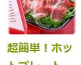 超簡単！ホットプレートde蒸し豚しゃぶ作り方13写真
