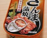 缶詰で♡さんまの蒲焼き炊き込みごはん作り方3写真