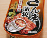 缶詰で♡さんまの蒲焼き炊き込みごはん作り方3写真