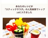 スティックサラダ☆オイマヨソース作り方2写真