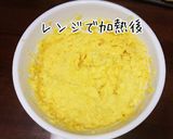オーブンで焼かないスイートポテト作り方6写真