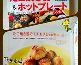 たこ焼き器でモチモチじゃが豚ボール♪作り方7写真