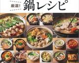 【話題入り】じゃが芋キャベツの塩バター鍋作り方6写真